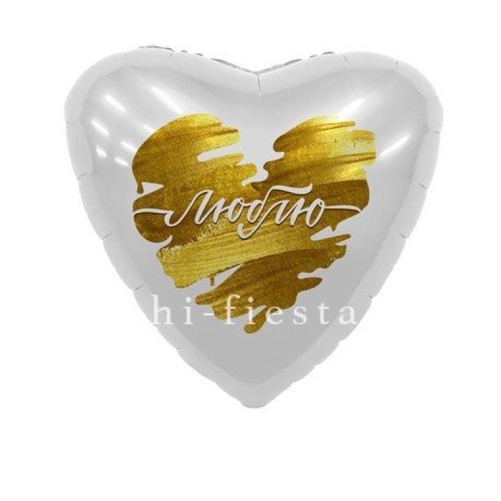 Фольгированный шар "Люблю" в Великом Новгороде