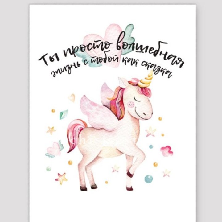 Открытка к букету "Ты волшебная" в Великом Новгороде