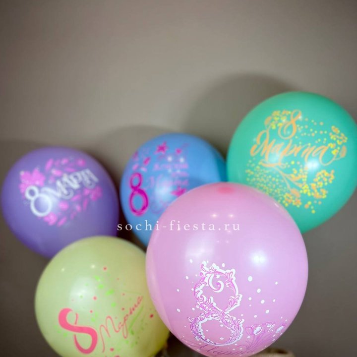 Гелиевый латексный шар С 8 МАРТА! (цвет на выбор) в Великом Новгороде