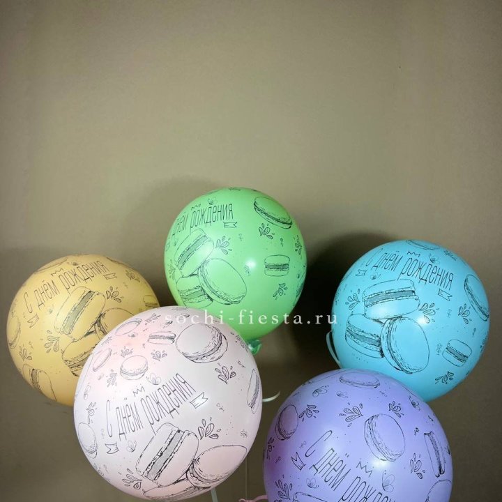 Латексный шар "С днем рождения" макарон в Великом Новгороде