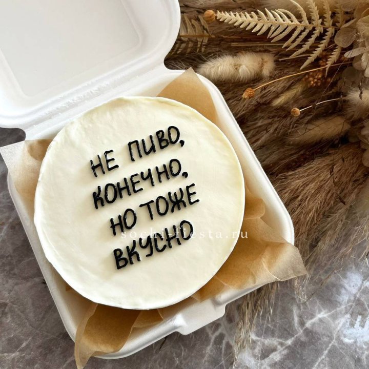 Бенто-торт "Не пиво конечно" в Великом Новгороде