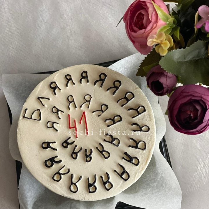 Бенто-торт с смешной надписью в Великом Новгороде