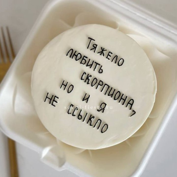 Бенто-торт со знаком зодиака в Великом Новгороде