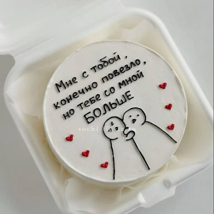 Бенто-торт "Мне с тобой повезло" в Великом Новгороде