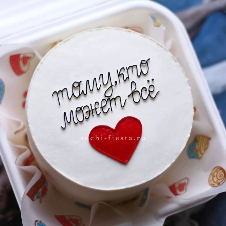 Бенто-торт " Тому, кто может все" в Великом Новгороде