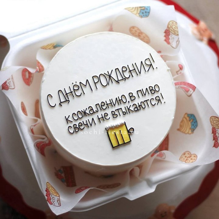 Бенто-торт "В пиво свечи не втыкаются" в Великом Новгороде