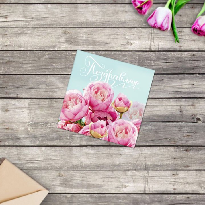 Открытка к букету в ассортименте в Великом Новгороде