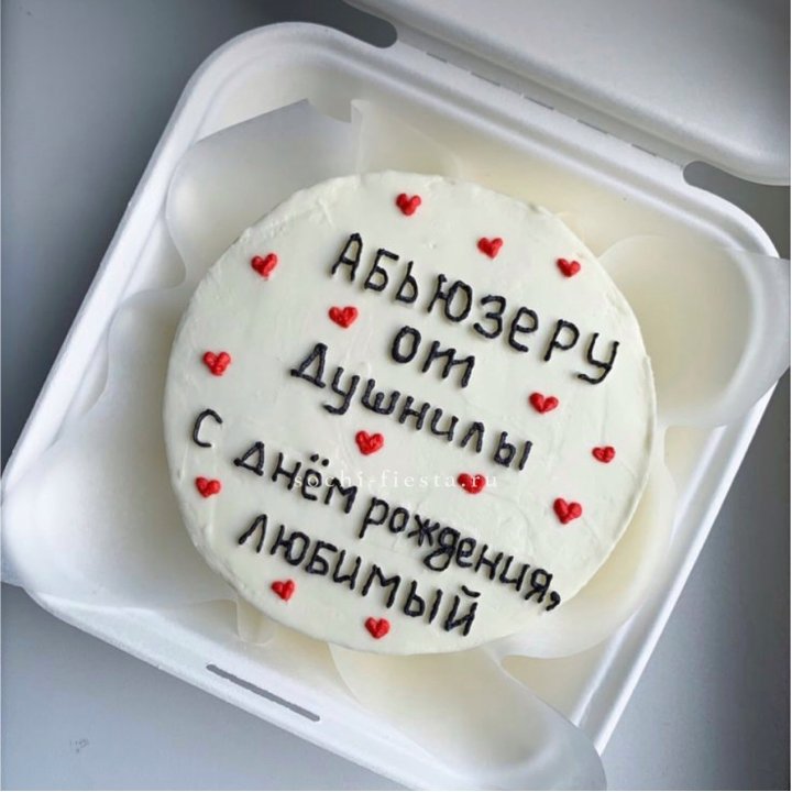 Бенто-торт "Абьюзеру от душнилы" в Великом Новгороде