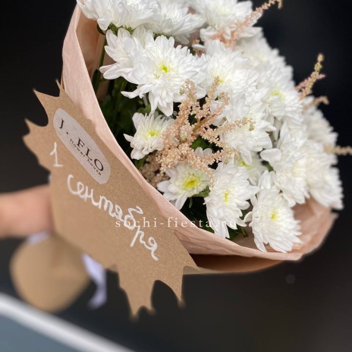 Букет хризантем к 1 сентября в Великом Новгороде