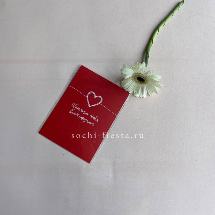 Открытка к букету "Обнимаю тебя всем сердцем" в Великом Новгороде