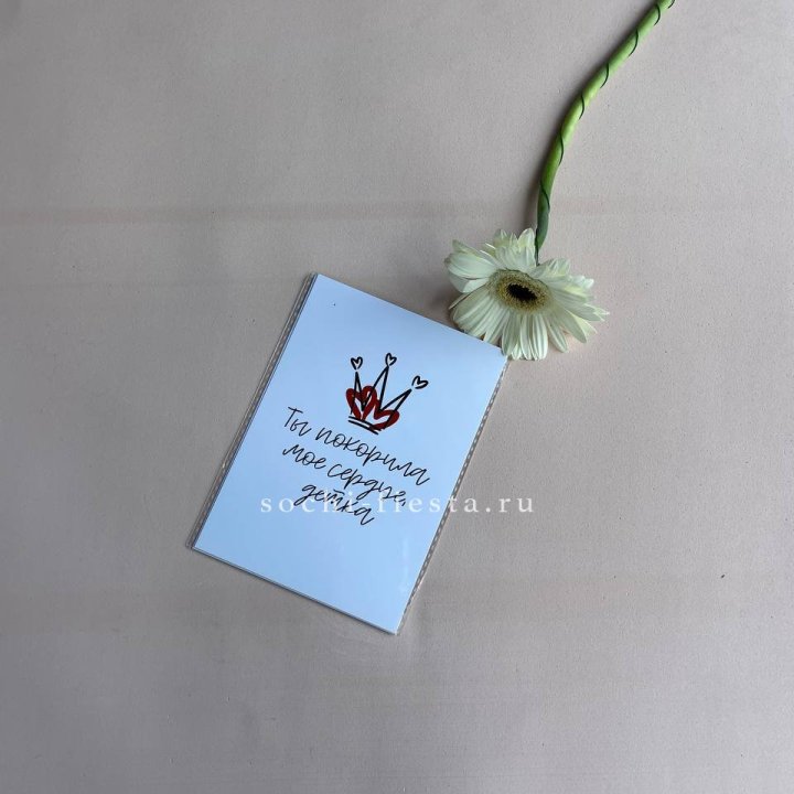 Открытка к букету "Ты покорила мое сердце, детка" в Великом Новгороде