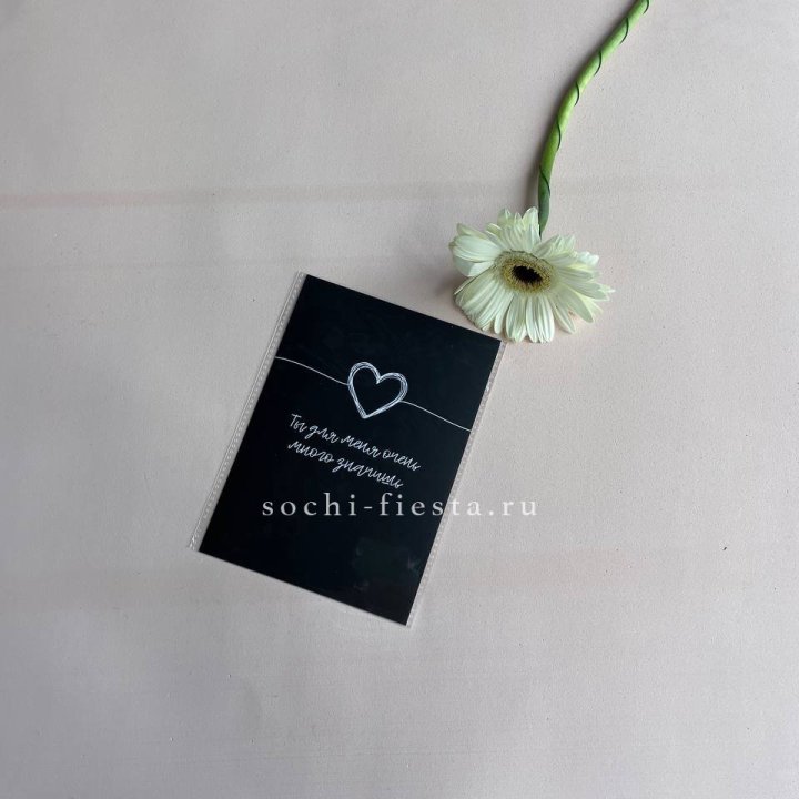 Открытка к букету "Ты для меня очень много значишь" в Великом Новгороде