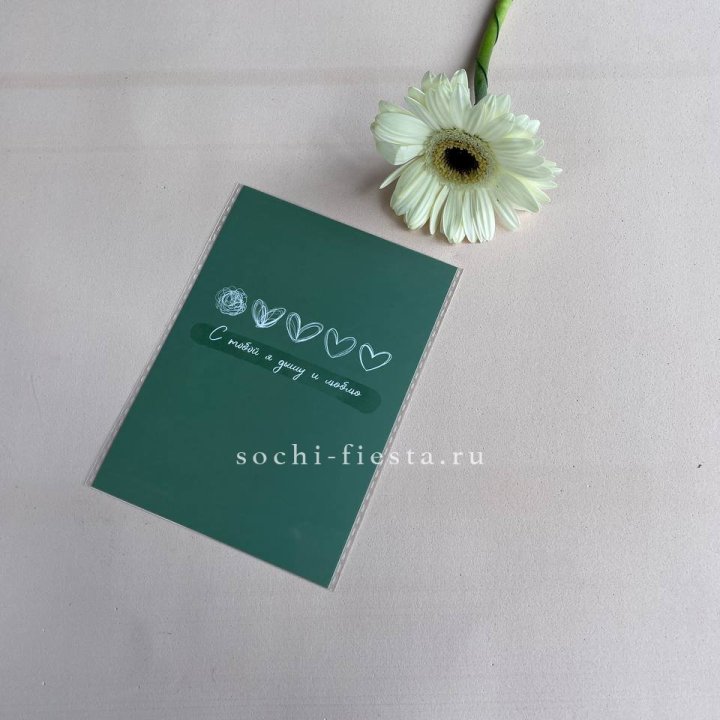 Открытка к букету "С тобой я дышу и люблю" в Великом Новгороде