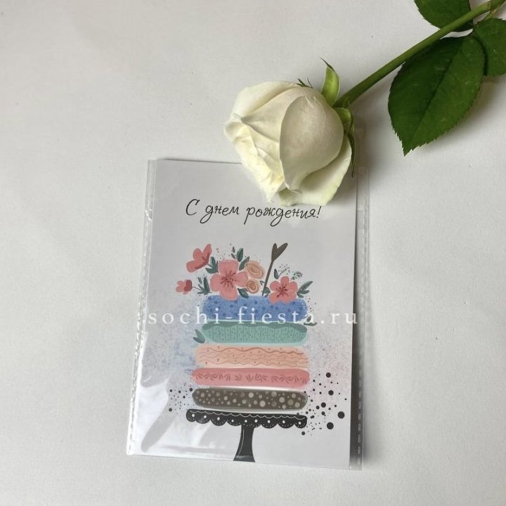 Открытка к букету "С днем рождения" торт в Великом Новгороде