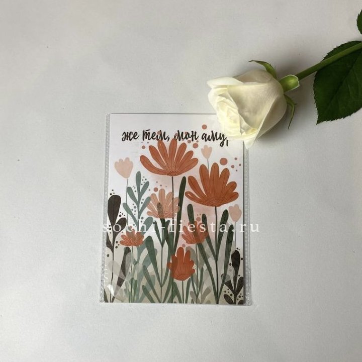 Открытка к букету "Же тем, мон амур" в Великом Новгороде