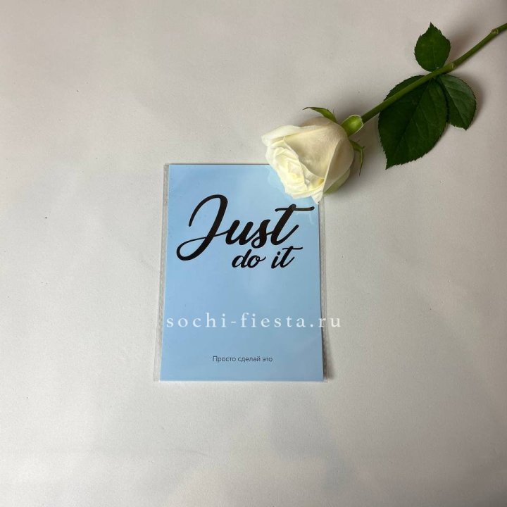 Открытка к букету "Просто сделай это" в Великом Новгороде