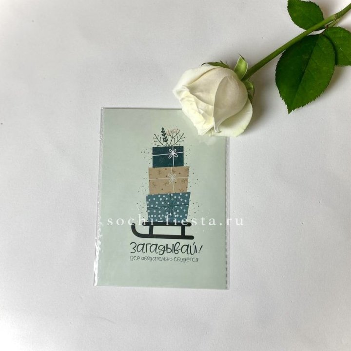 Открытка к букету "Загадывай!" в Великом Новгороде