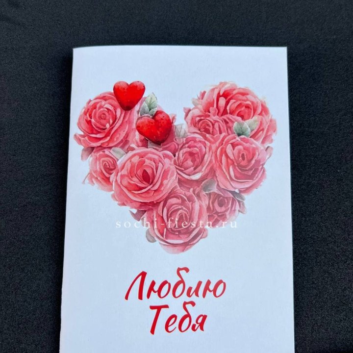 Открытка к букету "Люблю тебя" в Великом Новгороде