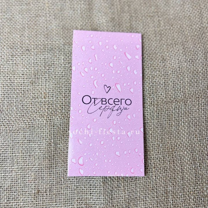 Конверт для денег От всего сердца в Великом Новгороде