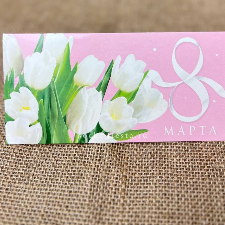 Конверт для денег 8 марта в Великом Новгороде