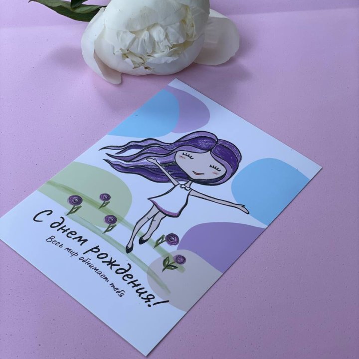 Открытка к букету "С Днём Рождения..." в Великом Новгороде