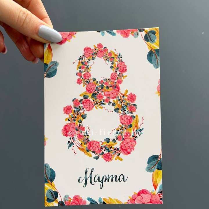 Открытка к букету "8 МАРТА" в Великом Новгороде