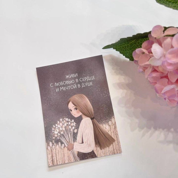 Открытка к букету "Живи" в Великом Новгороде