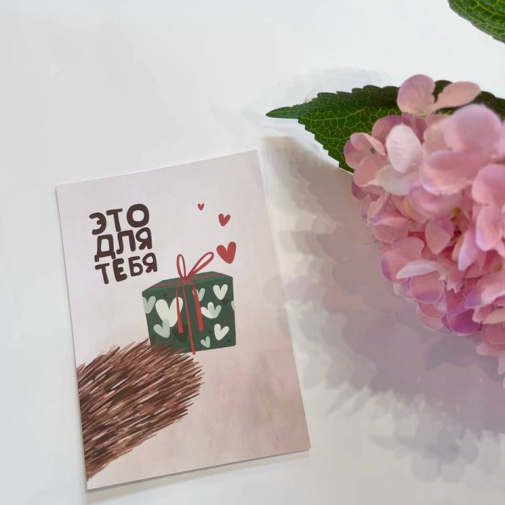 Открытка к букету "Для тебя" в Великом Новгороде