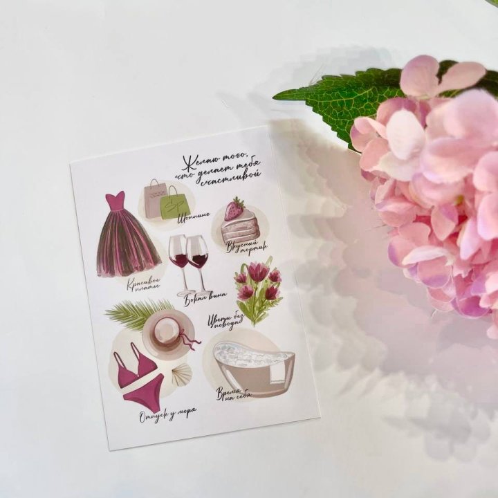 Карточка к букету "Пожелания" в Великом Новгороде