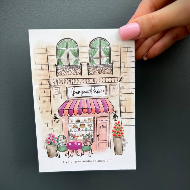 Открытка к букету "Пусть твои мечты сбываются" в Великом Новгороде