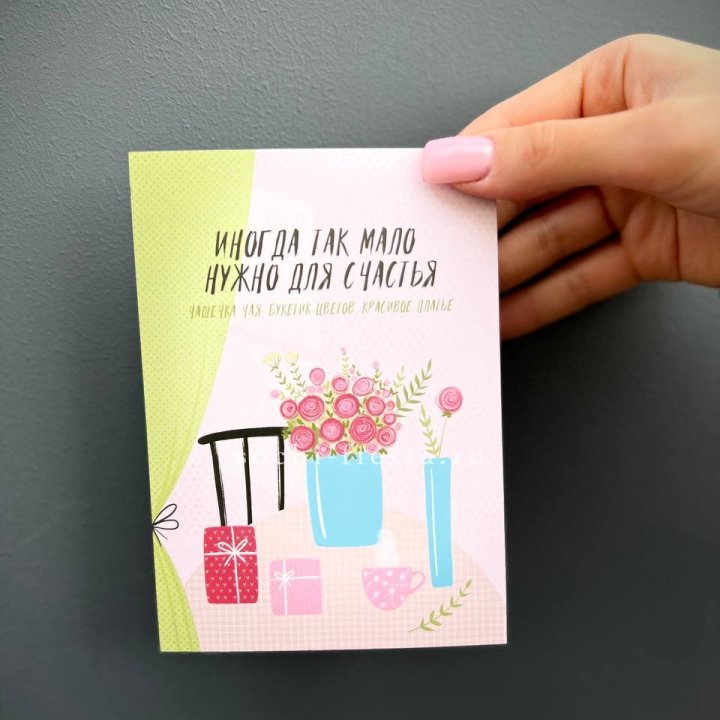Открытка к букету "Мало нужно для счастья" в Великом Новгороде