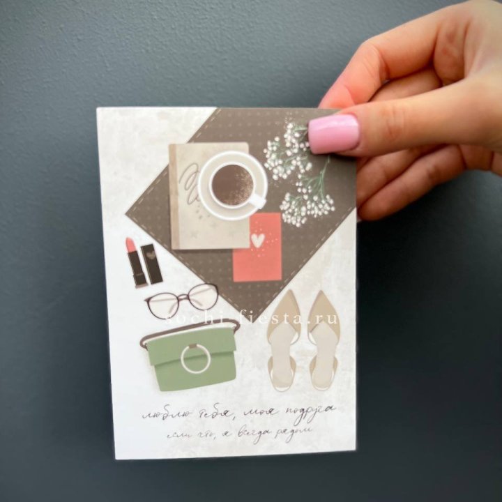 Открытка к букету "Моей подруге" в Великом Новгороде