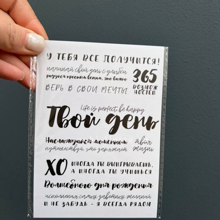 Открытка к букету "Твой день" в Великом Новгороде