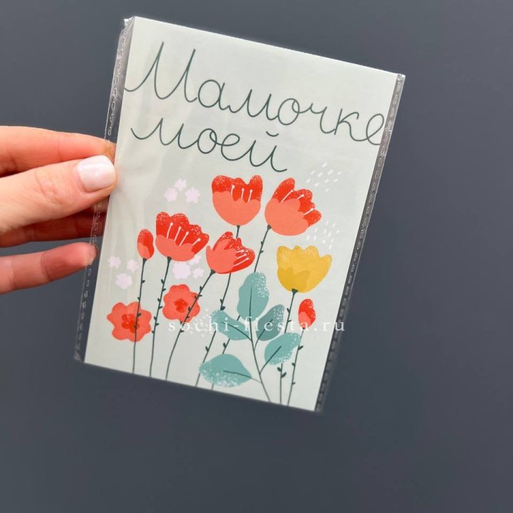 Открытка к букету "Мамочке моей" в Великом Новгороде