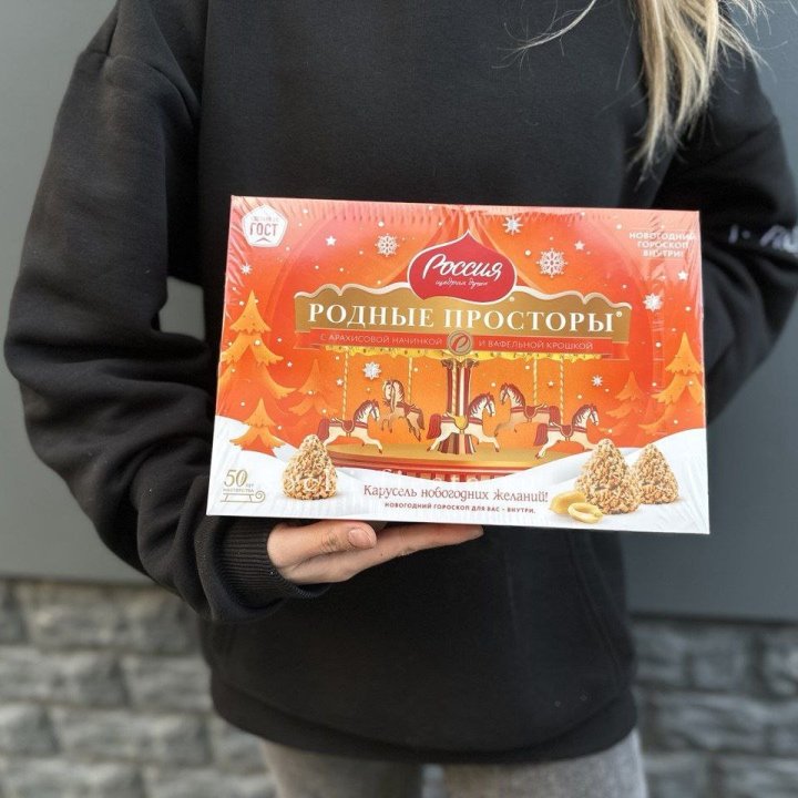 Конфеты Родные просторы в Великом Новгороде