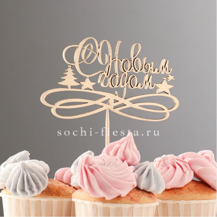 Топпер "С Новым Годом" в Великом Новгороде