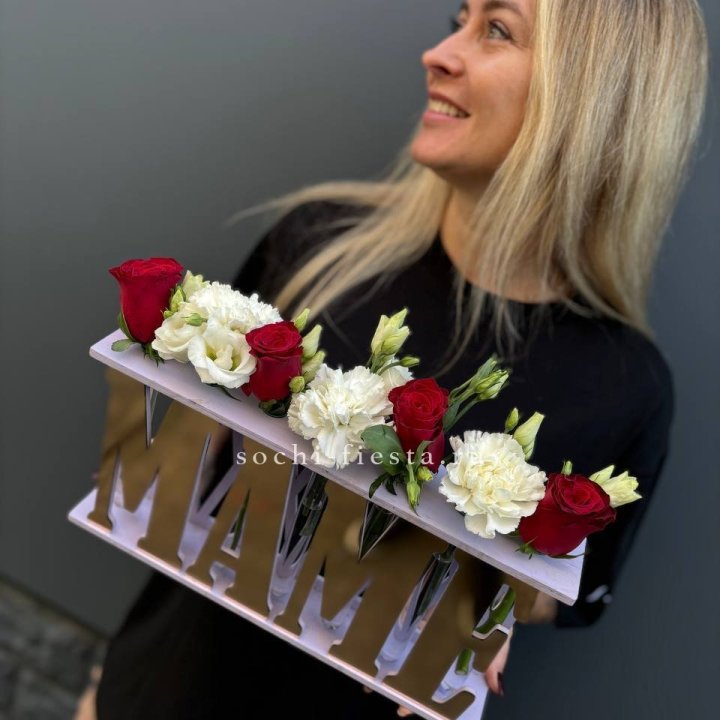 Бокс МАМЕ с цветами в Великом Новгороде
